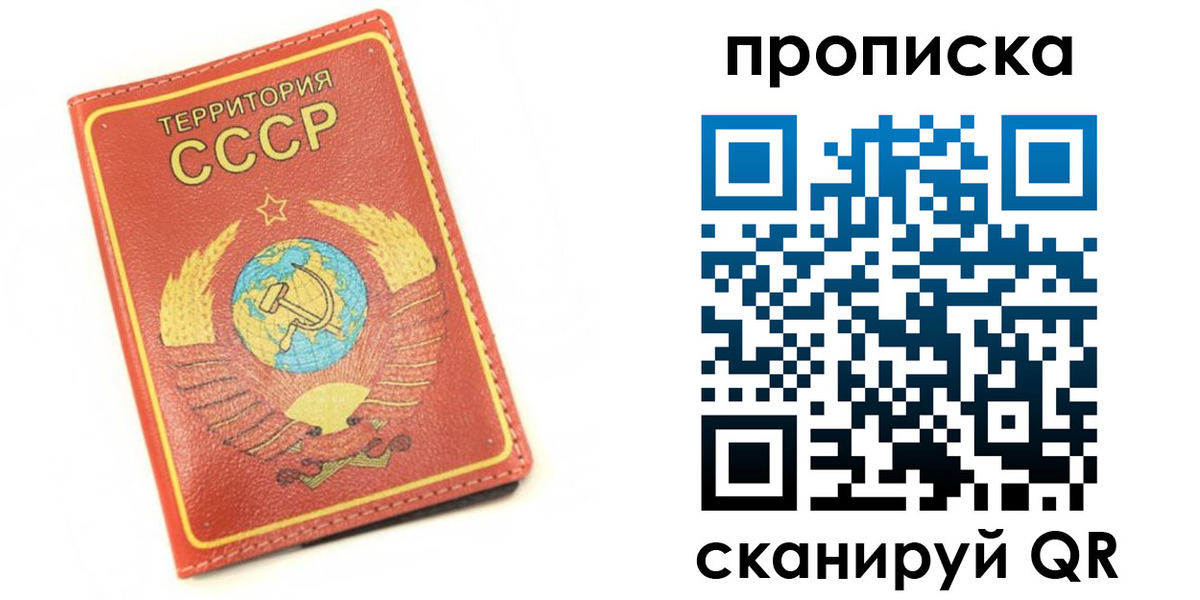 пропишу в квартире в Миллерово