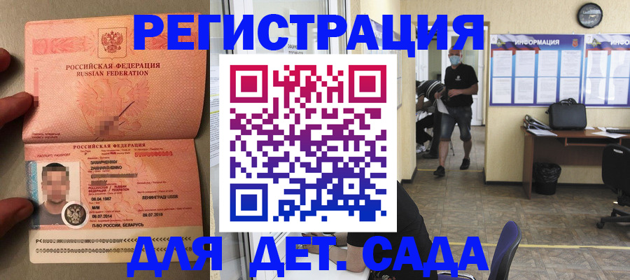 прописка иностранных граждан в Миллерово