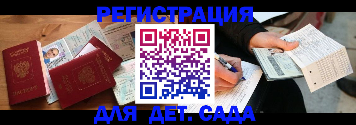 временная регистрация в квартире в Миллерово