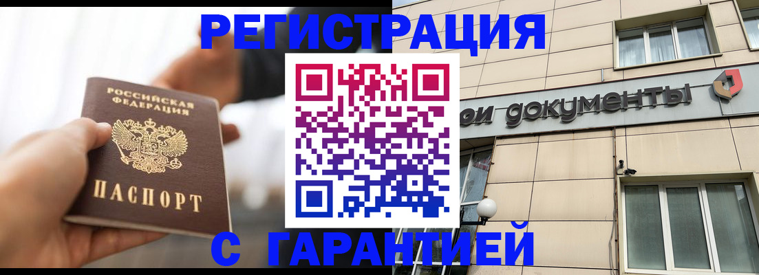 пропишу в квартире в Миллерово
