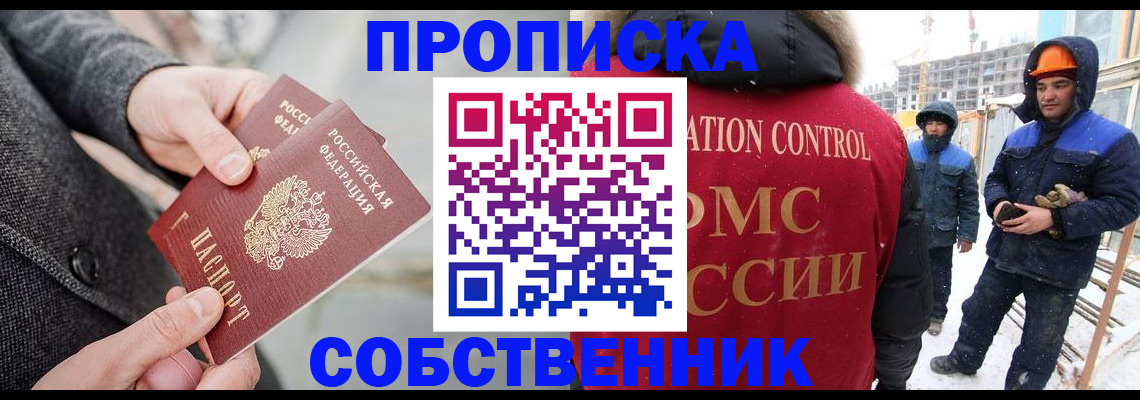 миграционный учет в Миллерово