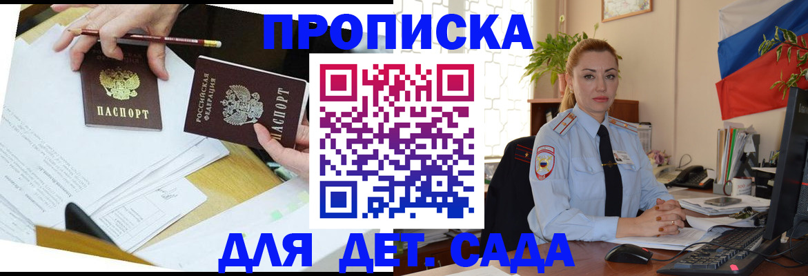 прописка 2025 в Миллерово